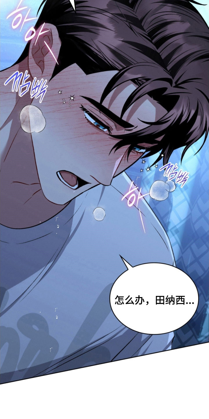 无名救赎漫画,第52章：一直隐藏2图