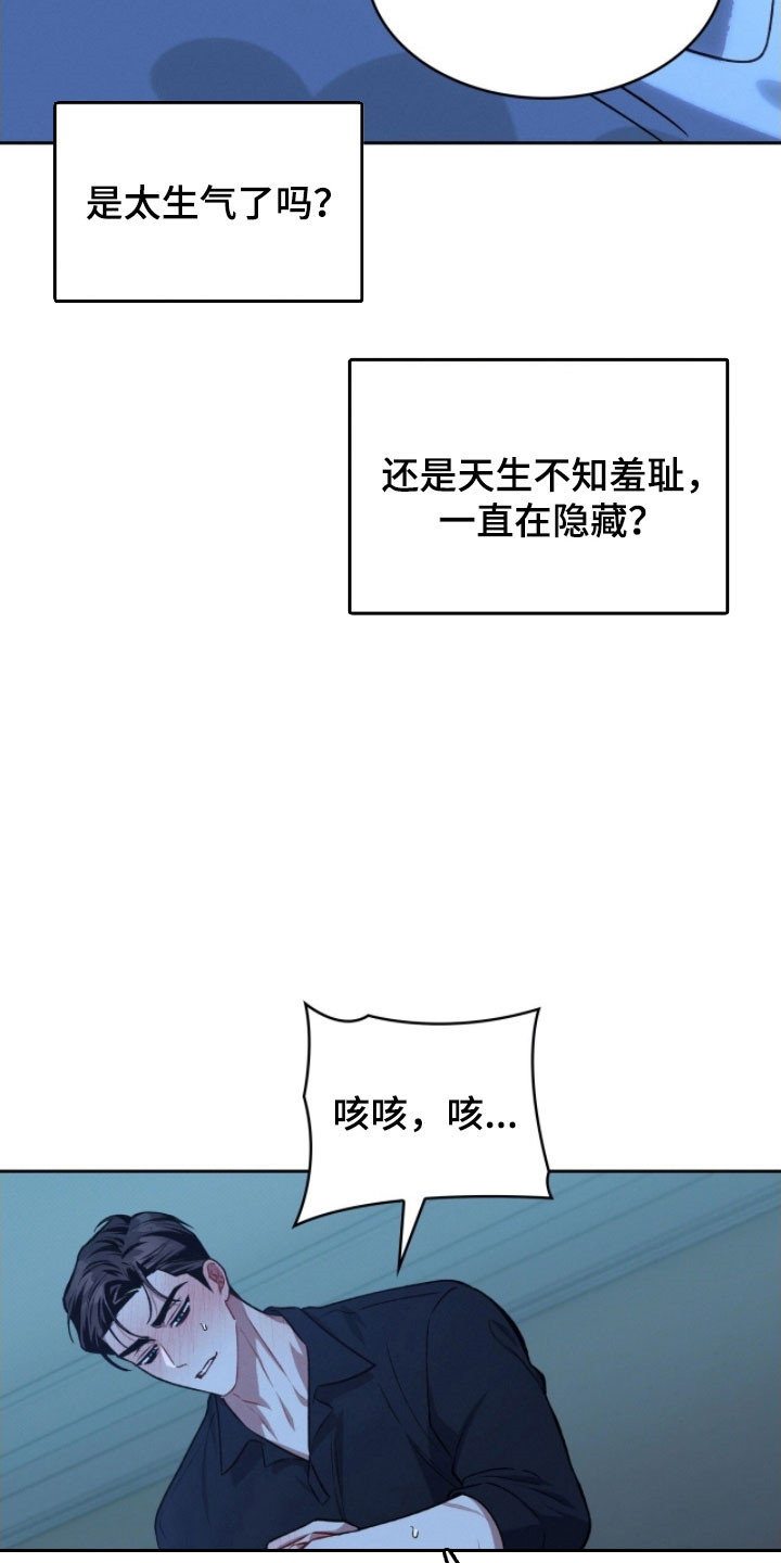 第52章：一直隐藏3