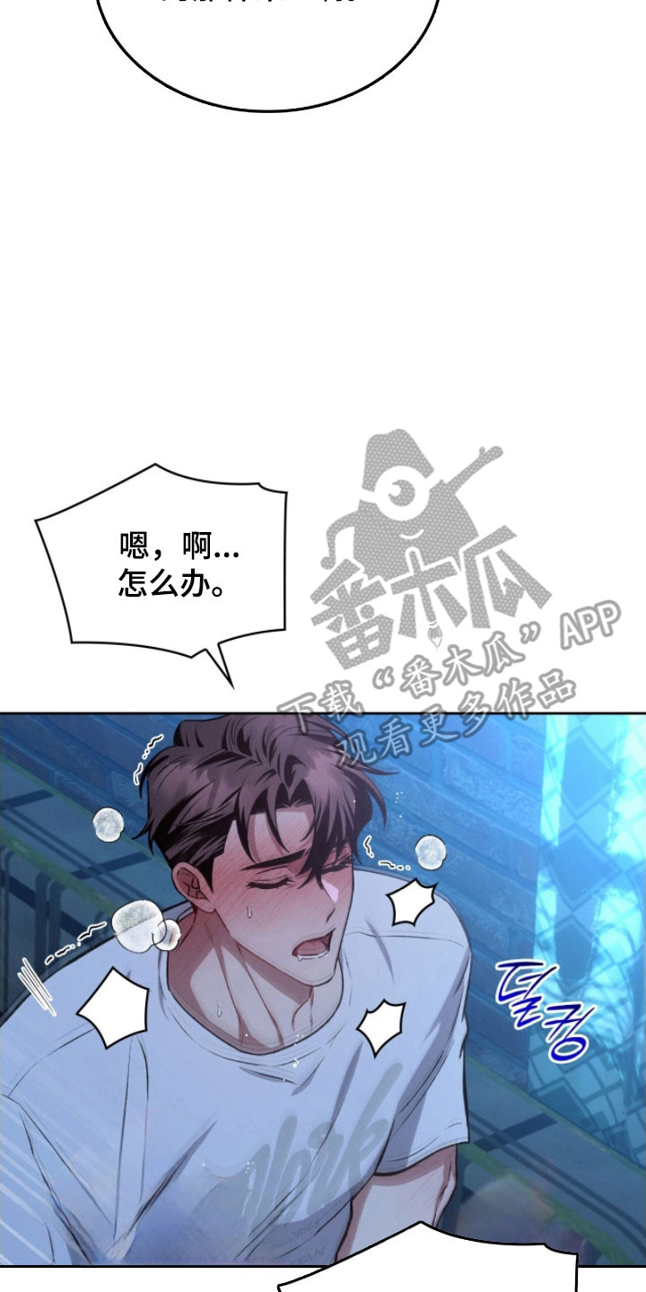 无名救赎漫画,第52章：一直隐藏3图