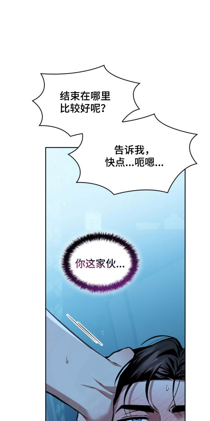 无名救赎漫画,第52章：一直隐藏3图