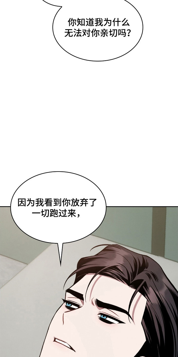 无名救赎者短剧漫画,第49章：无法指着2图