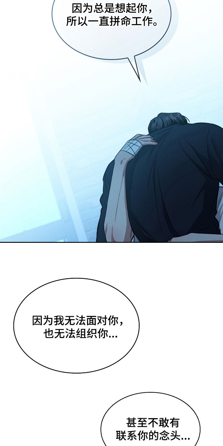 第51章：害怕毁掉3