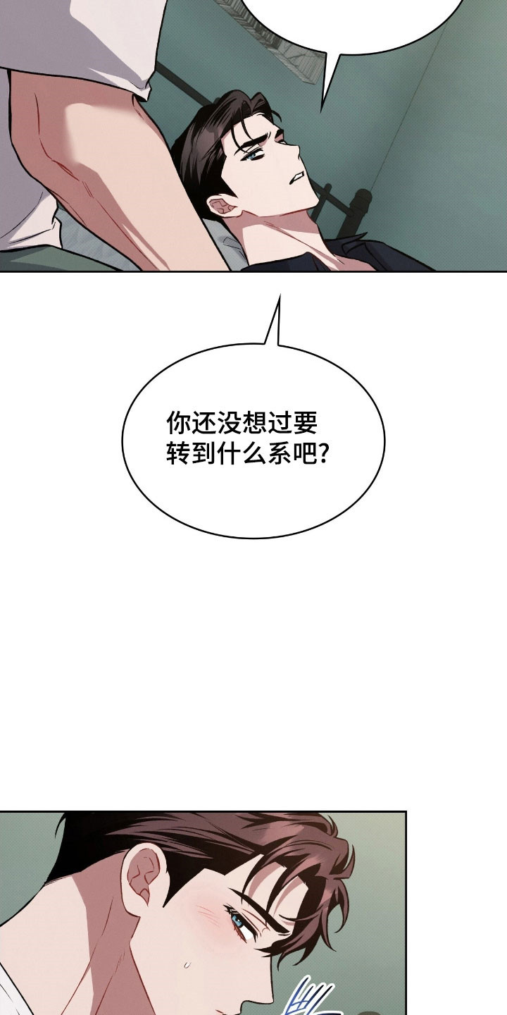 无名救赎漫画养父漫画,第49章：无法指着4图