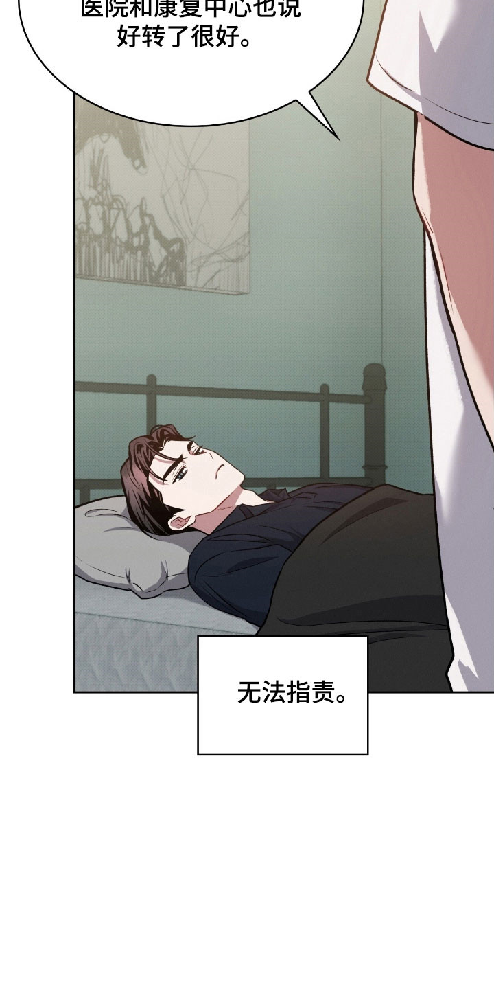 无名救赎者短剧漫画,第49章：无法指着1图