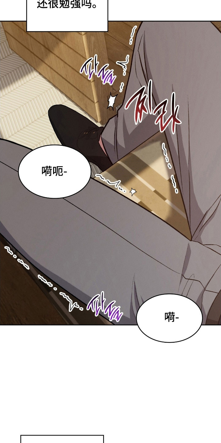 无名救赎漫画,第48章：亲切对待2图