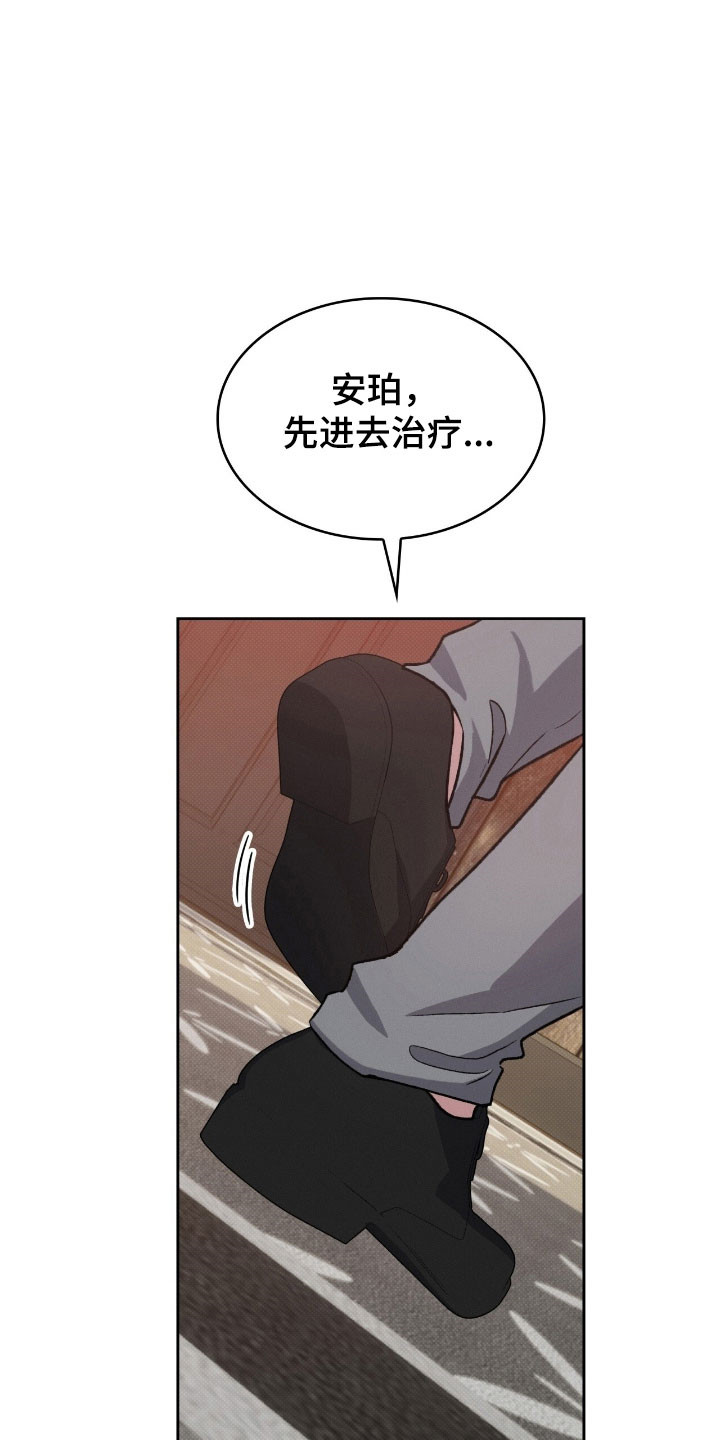 无名救赎漫画,第48章：亲切对待2图