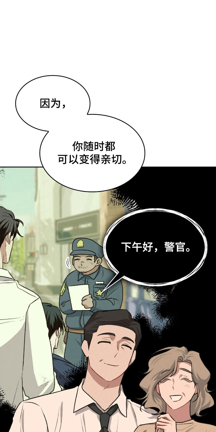 无名救赎漫画全集漫画,第43章：故意这样3图
