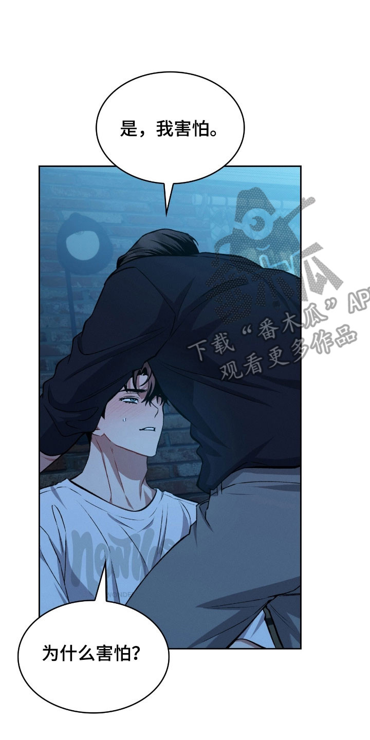 第51章：害怕毁掉4