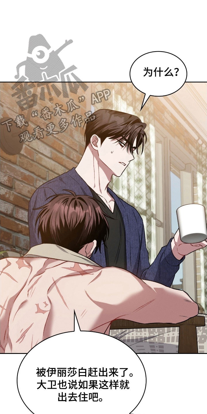 无名救赎漫画,第42章：我们家3图