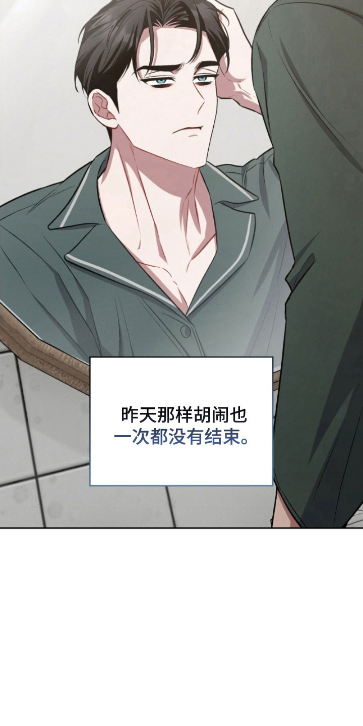 无名救赎小说漫画,第44章：该嫌弃吗5图