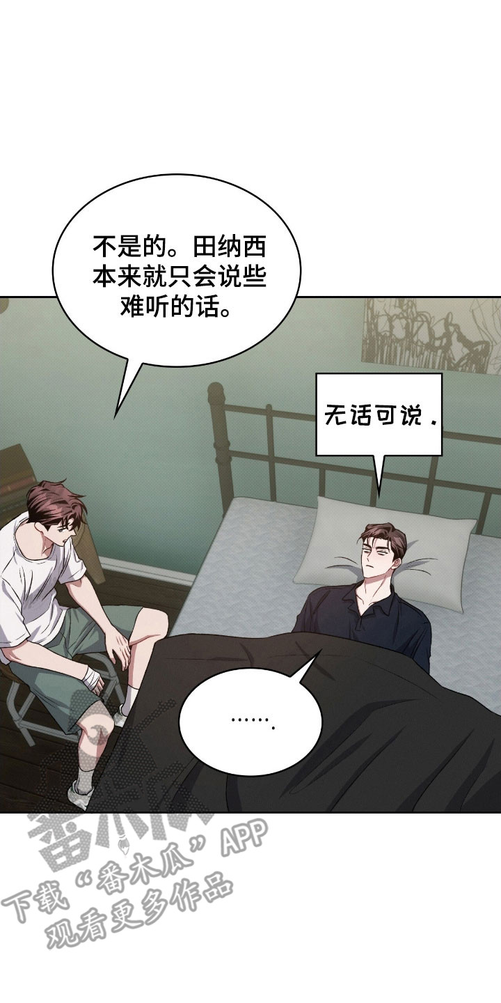 无名救赎者短剧漫画,第49章：无法指着4图