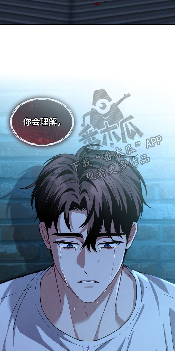 无名救赎者短剧漫画,第50章：警戒线4图