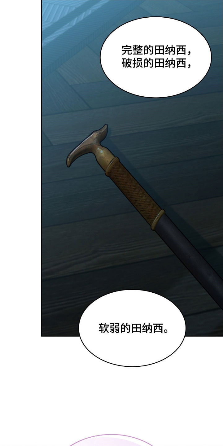 第51章：害怕毁掉4