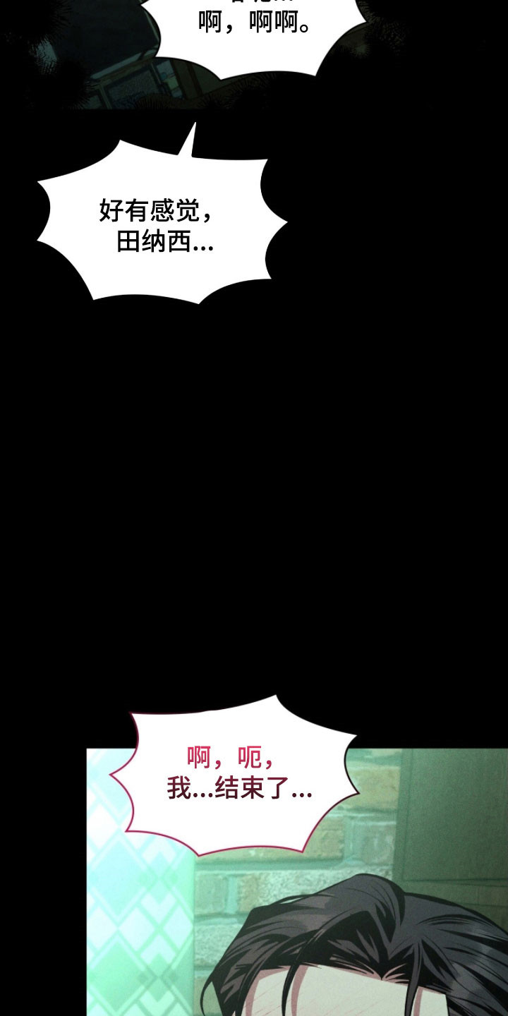 无名救赎漫画,第45章：作为参考5图