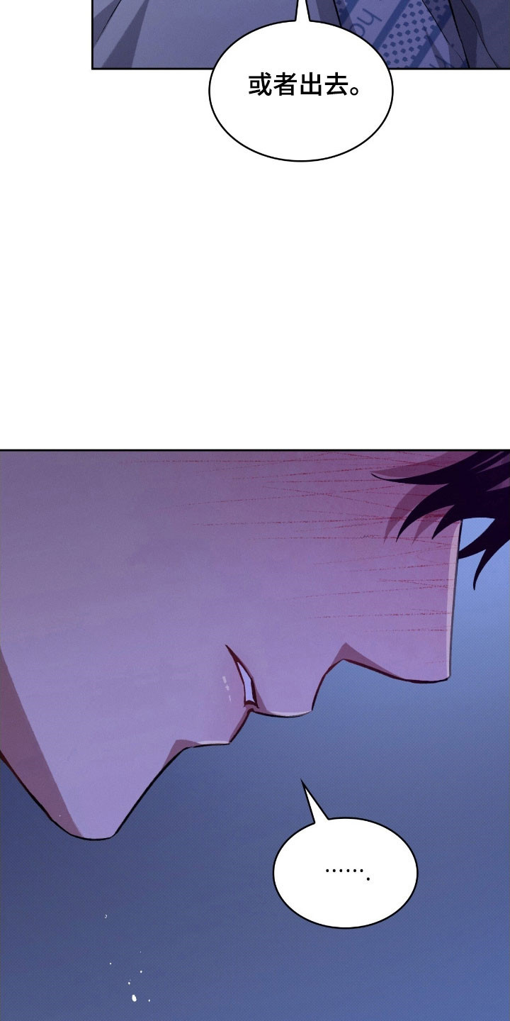 无名救赎漫画,第39章：拒绝晚了2图