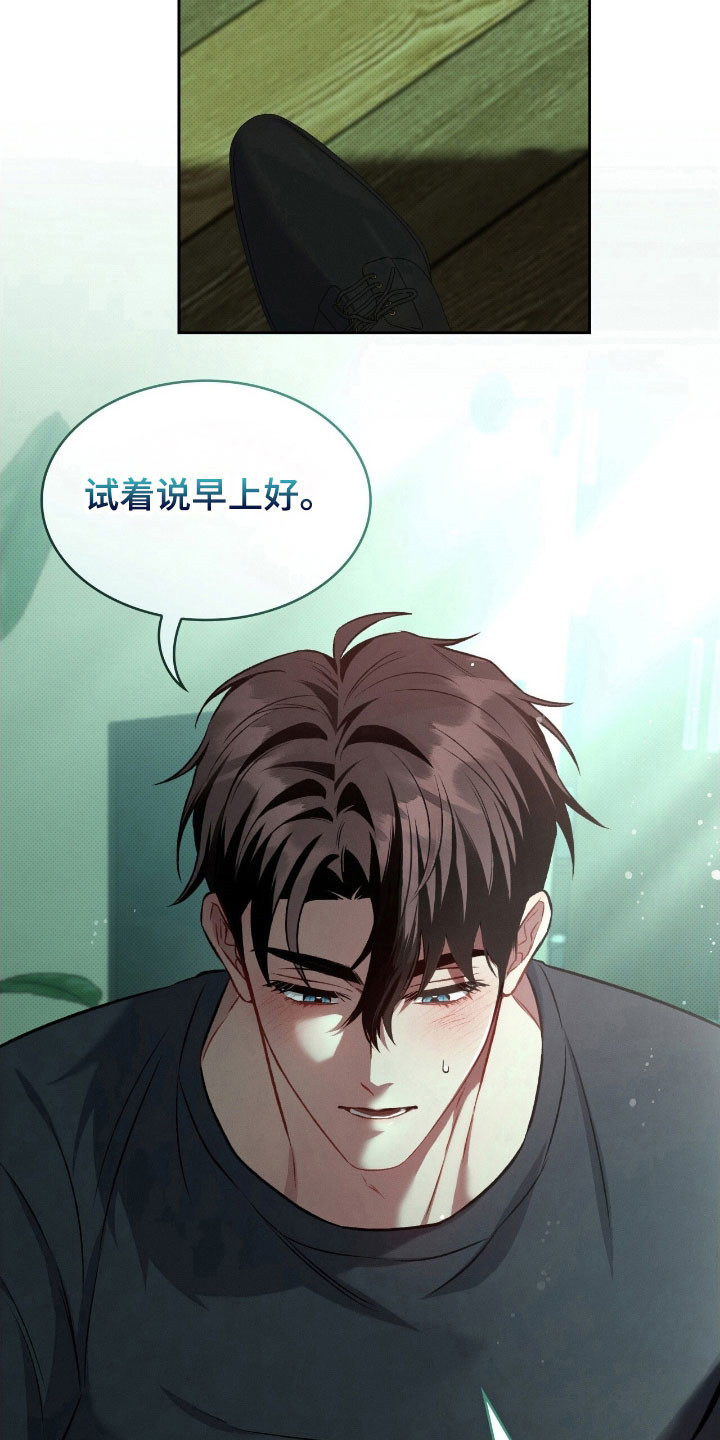无名救赎漫画全集漫画,第43章：故意这样5图