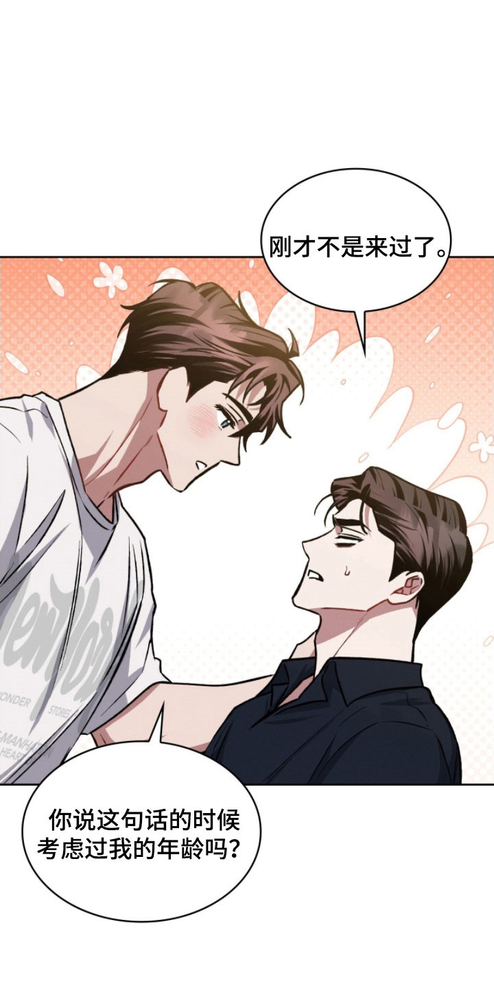 无名救赎故事背景漫画,第53章：没有勉强1图