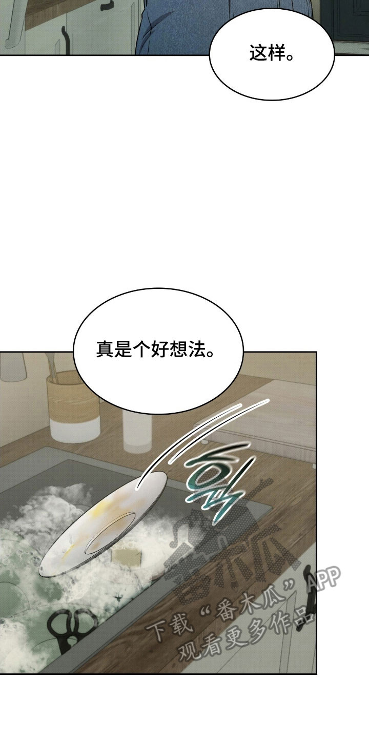 无名救赎者短剧漫画,第43章：故意这样3图