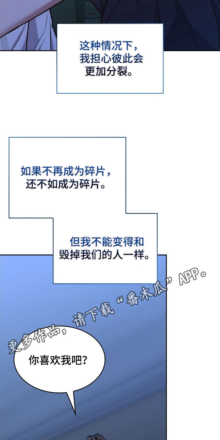 《无名救赎》漫画漫画,第50章：警戒线2图