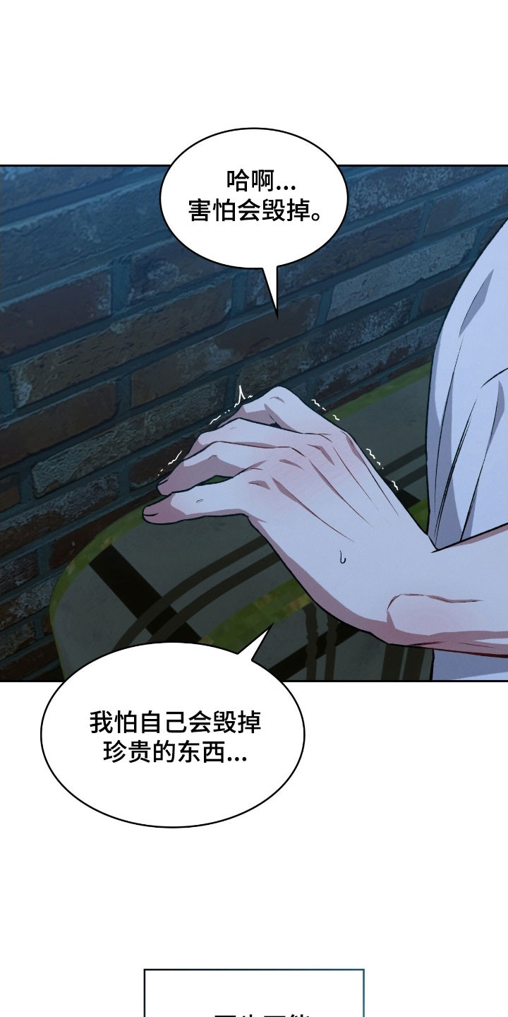 第51章：害怕毁掉0