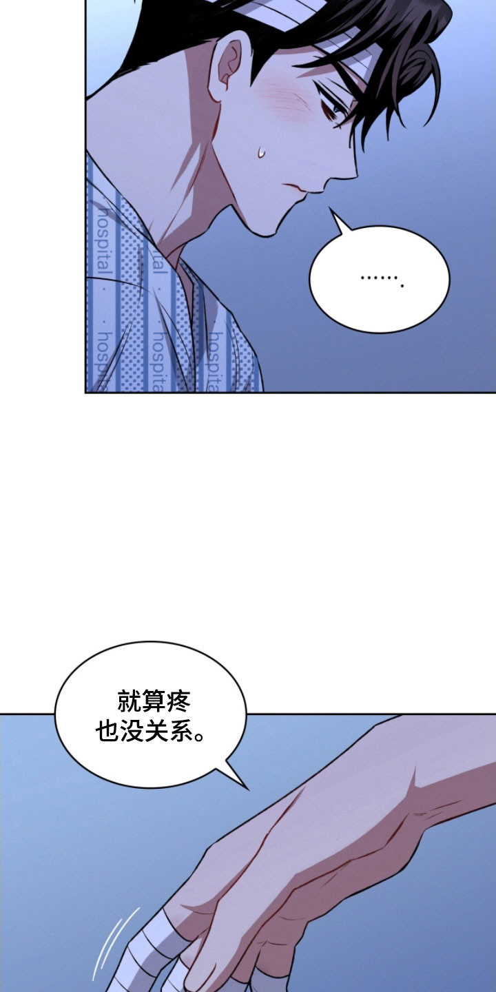 第39章：拒绝晚了2