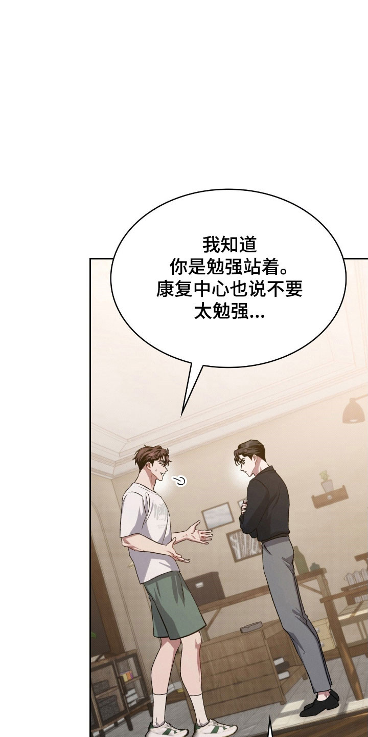 第48章：亲切对待3