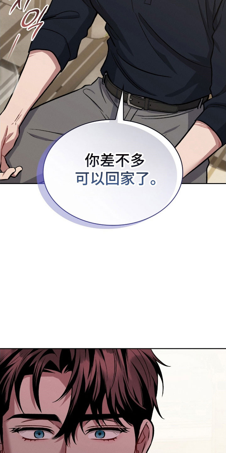 无名救赎漫画,第47章：可以回家3图