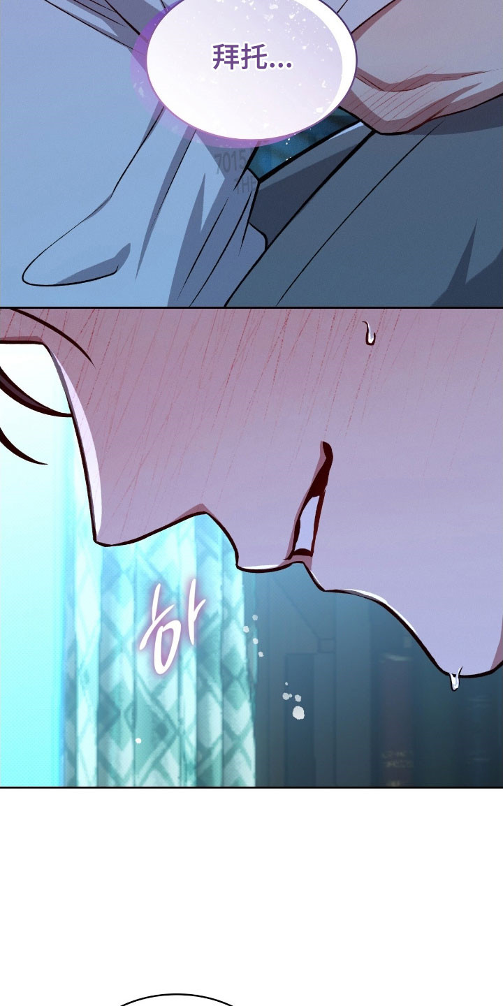 无名救赎漫画,第51章：害怕毁掉2图