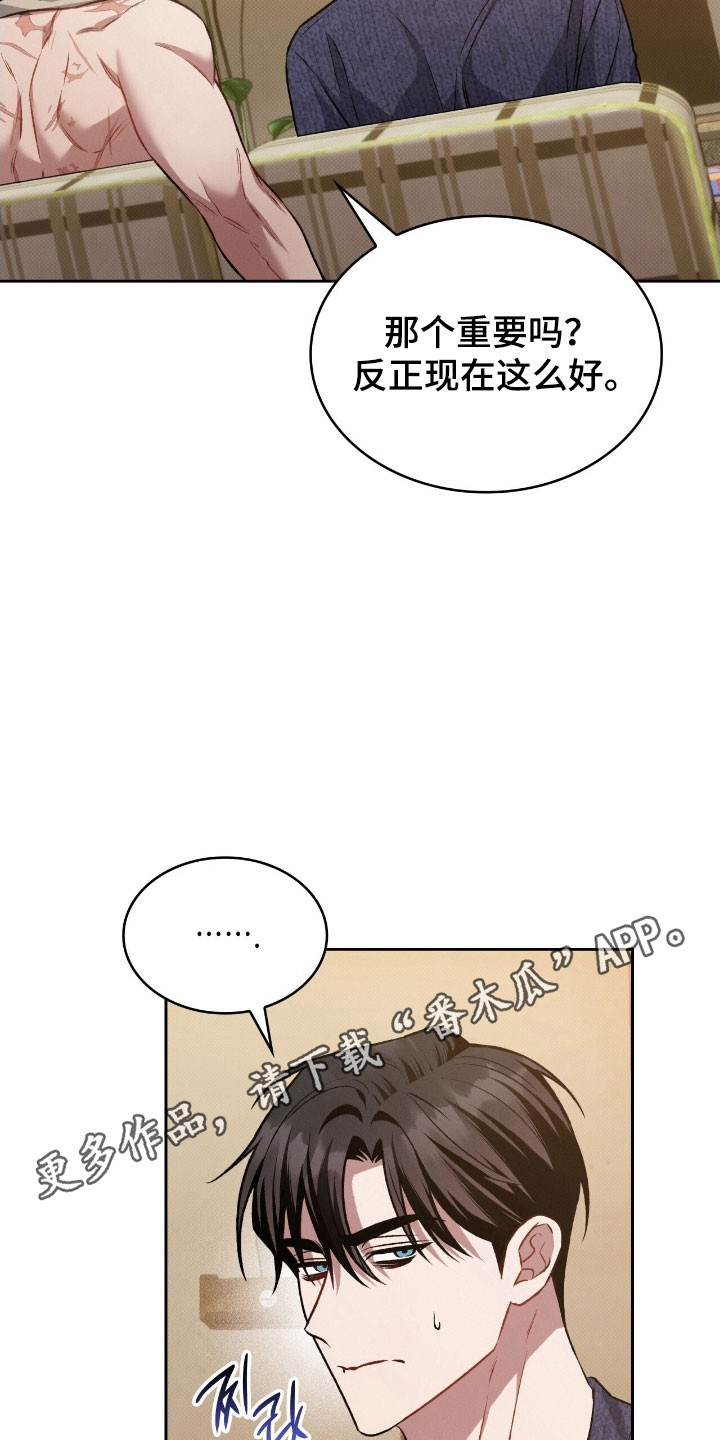 无名救赎漫画,第42章：我们家1图