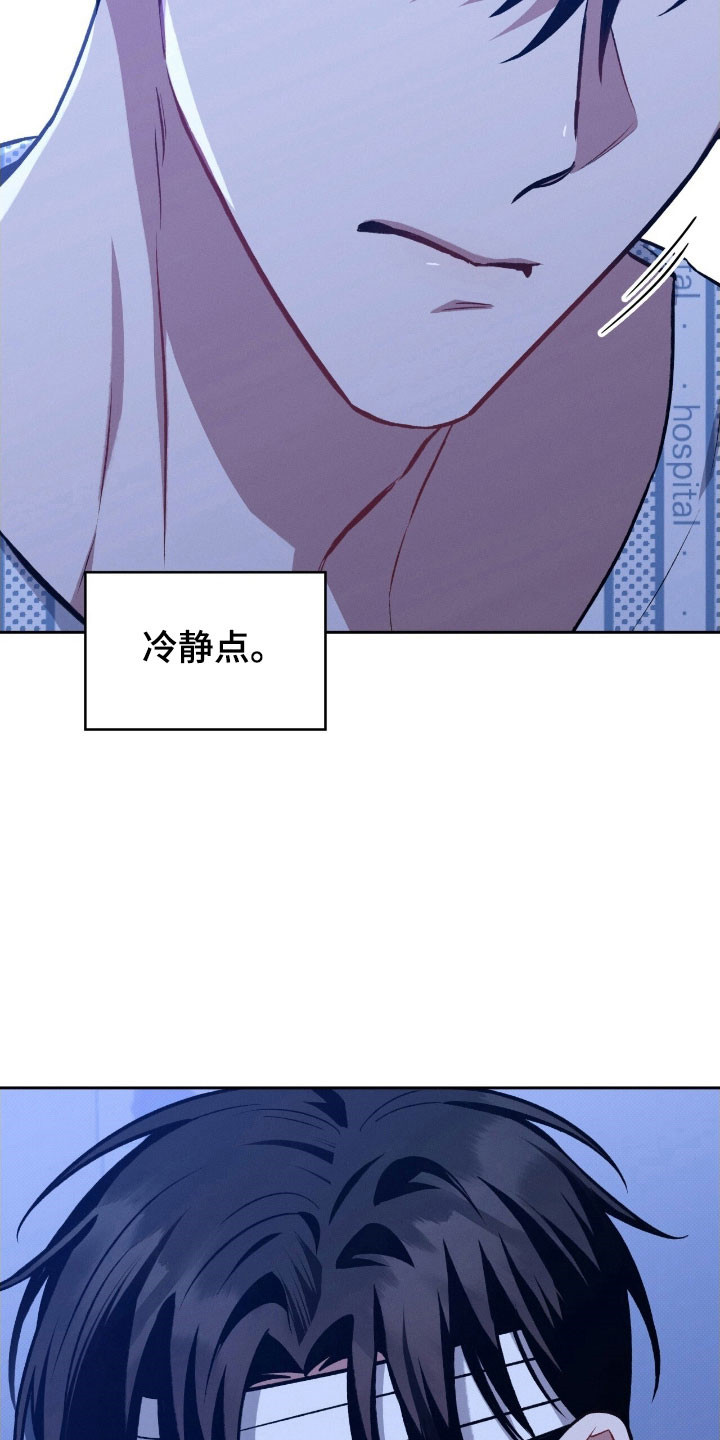 无名救赎者短剧漫画,第40章：不知羞耻2图