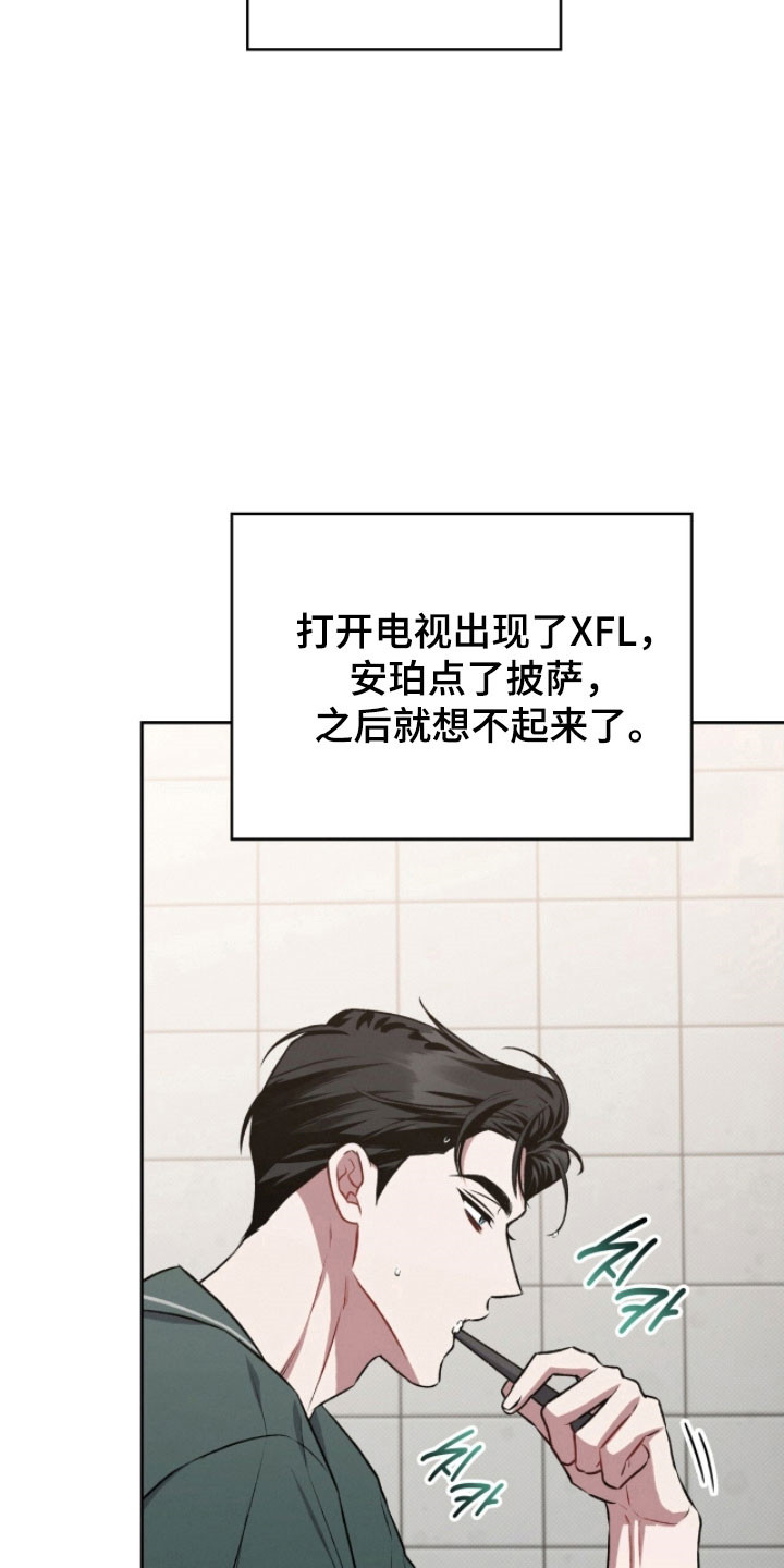 无名救赎小说漫画,第44章：该嫌弃吗2图