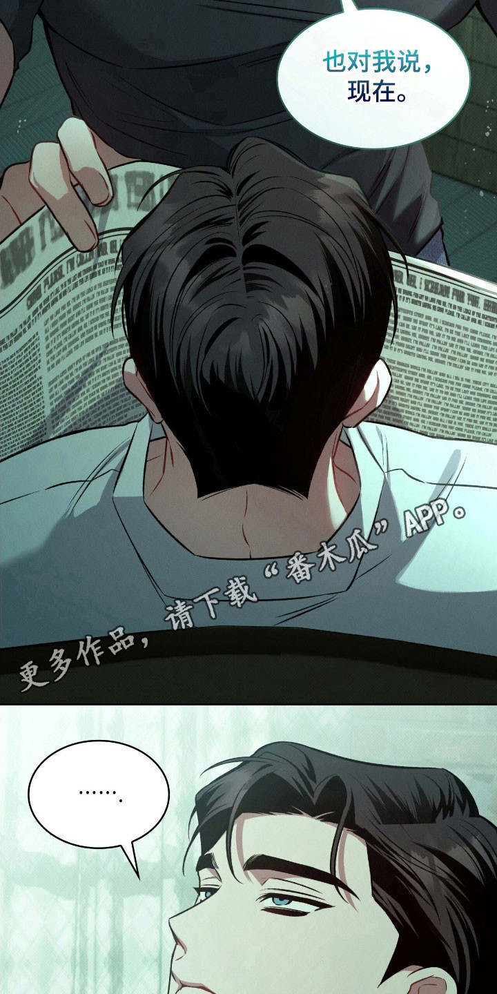 无名救赎漫画全集漫画,第43章：故意这样1图