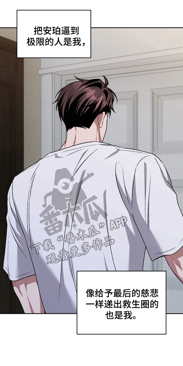 无名救赎者短剧漫画,第49章：无法指着2图