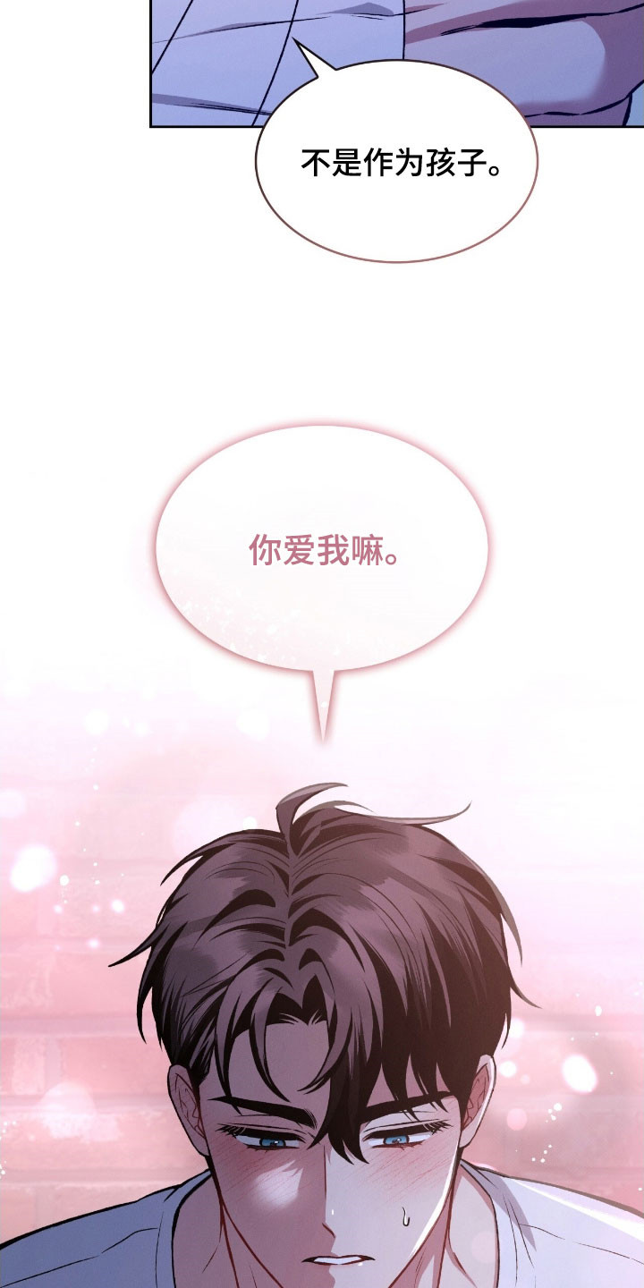 《无名救赎》漫画漫画,第50章：警戒线4图