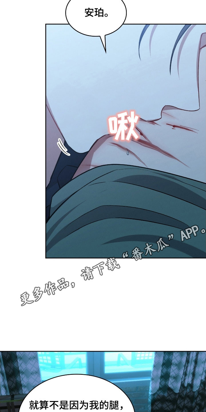 《无名救赎》漫画漫画,第50章：警戒线2图