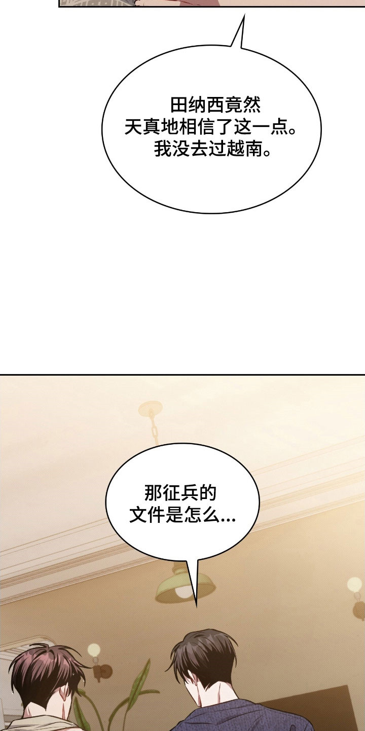 无名救赎漫画,第42章：我们家5图