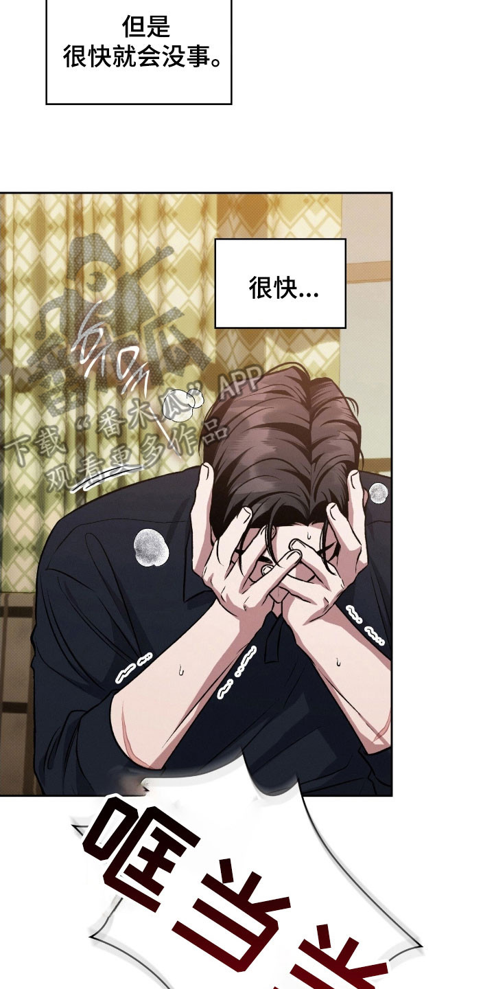 无名救赎漫画,第48章：亲切对待3图