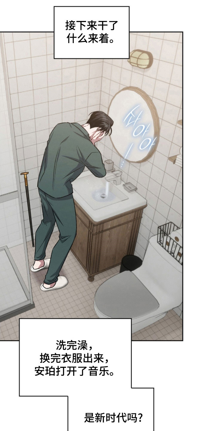 无名救赎小说漫画,第44章：该嫌弃吗1图