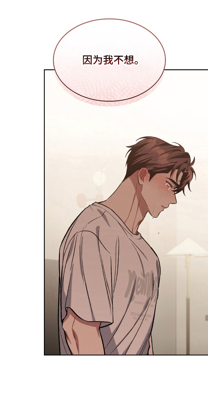 无名救赎漫画,第48章：亲切对待1图