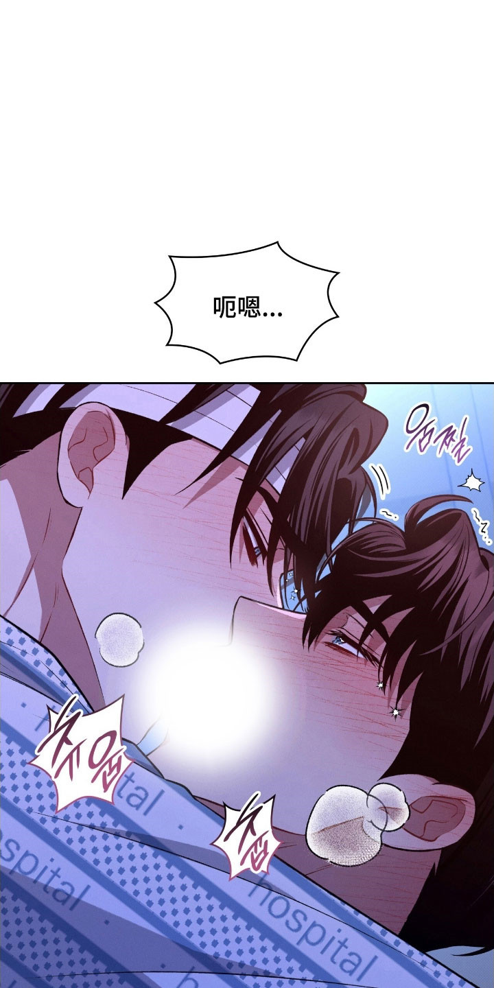 无名救赎漫画,第39章：拒绝晚了1图