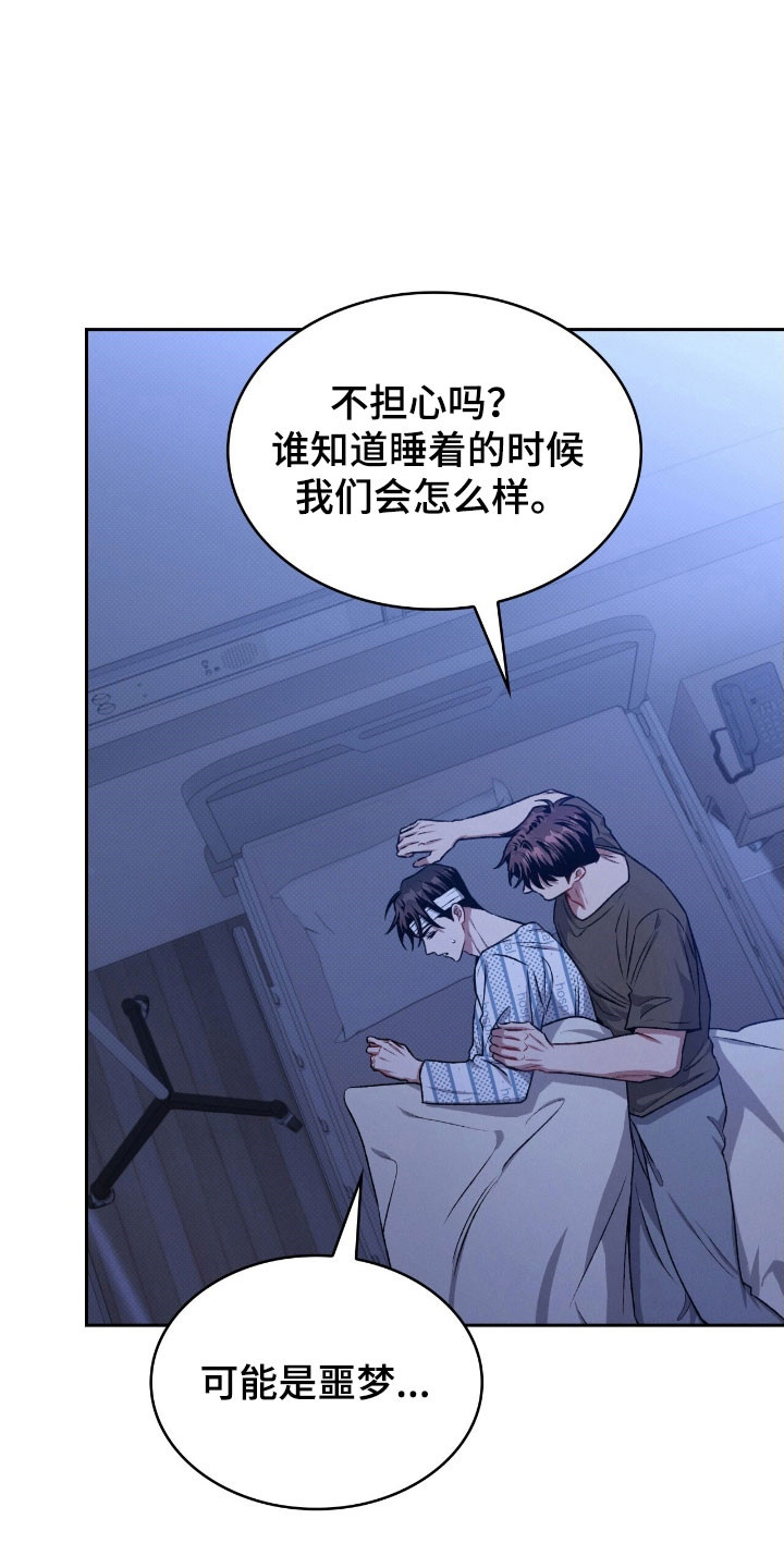 第41章：四次确定0