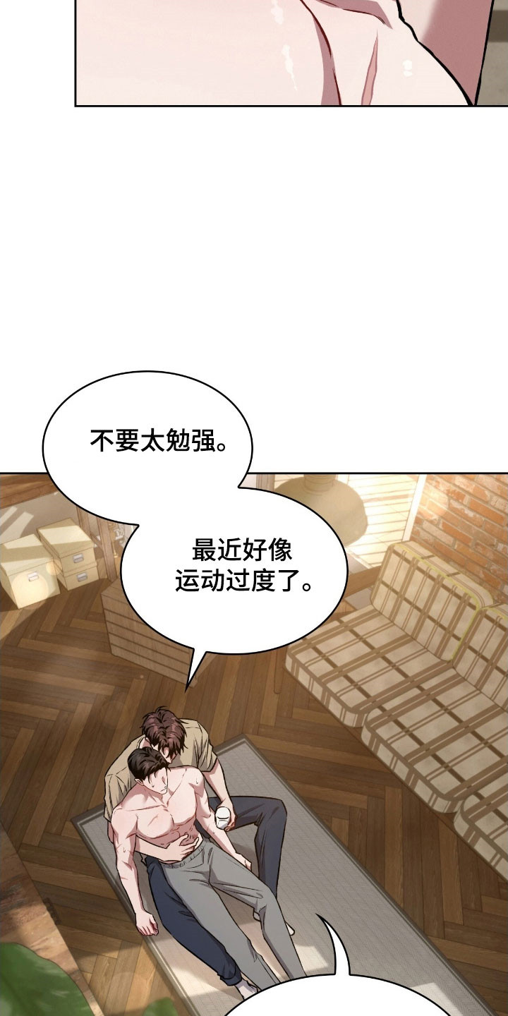 无名吧只能顺其自然了漫画,第46章：失误了4图
