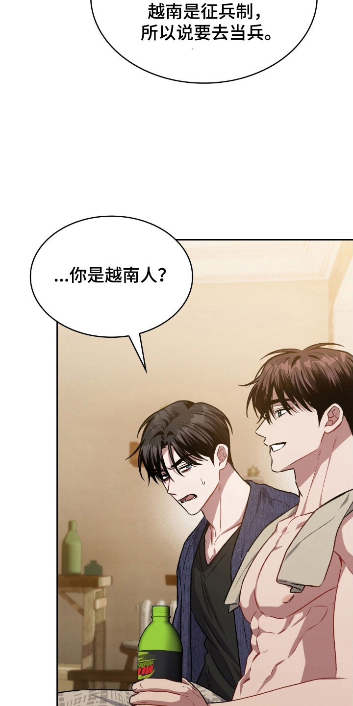 无名救赎漫画,第42章：我们家4图