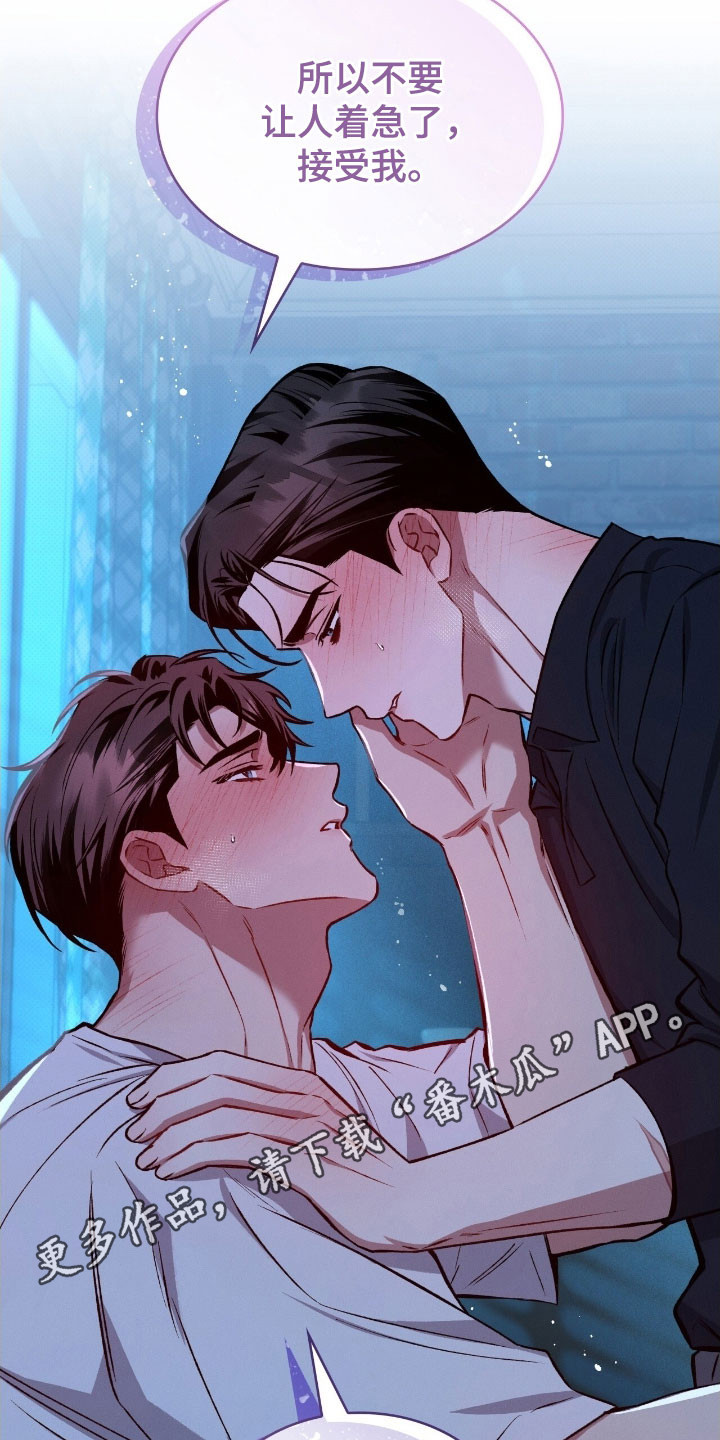 无名救赎漫画,第51章：害怕毁掉1图