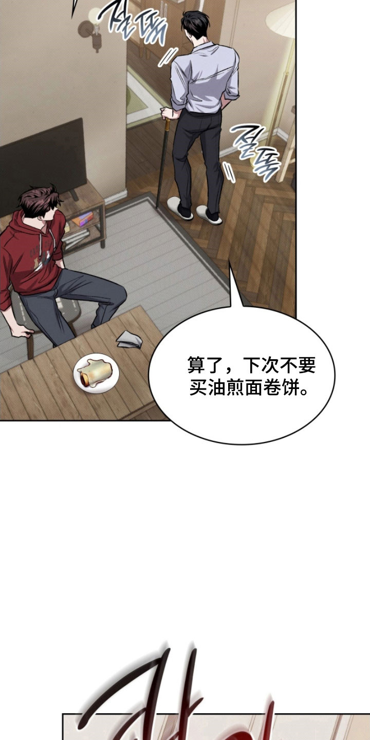 无名救赎漫画,第45章：作为参考5图