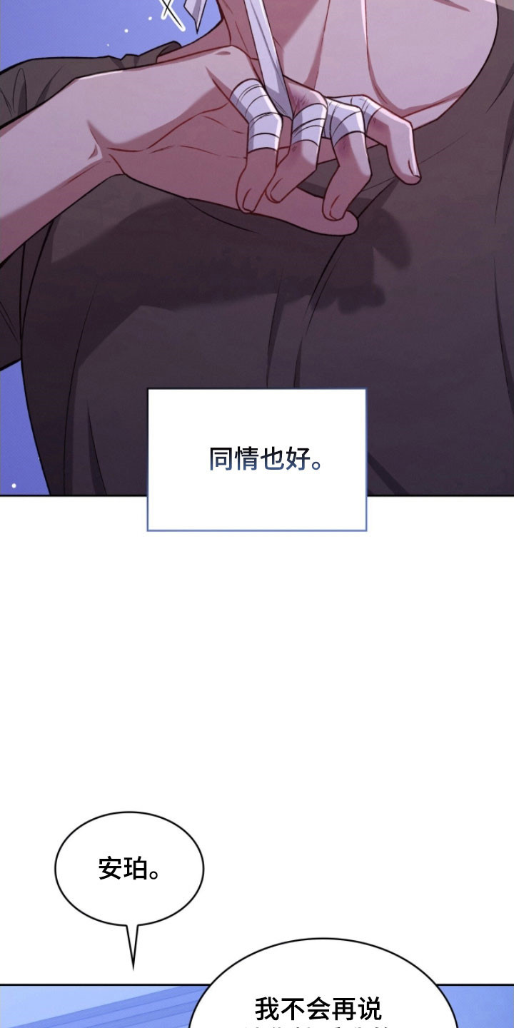 第39章：拒绝晚了4