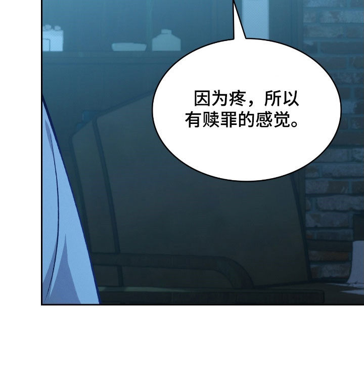 无名主流游戏解说漫画,第50章：警戒线5图