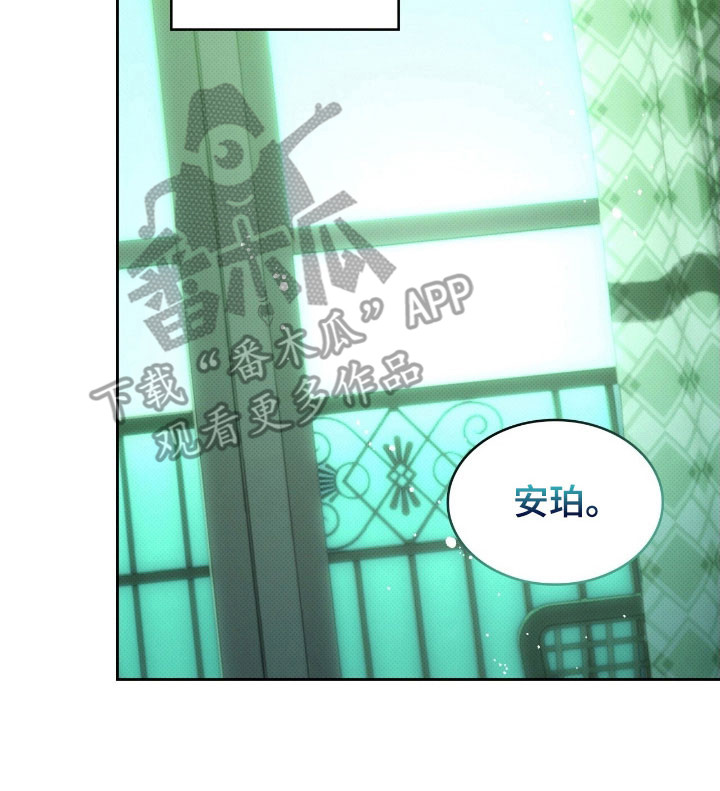 无名救赎漫画全集漫画,第43章：故意这样4图