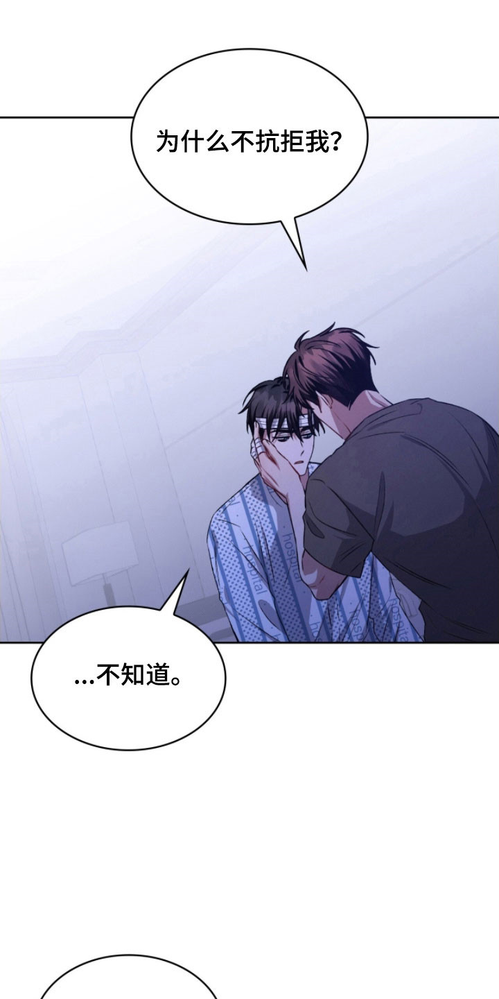 第39章：拒绝晚了0