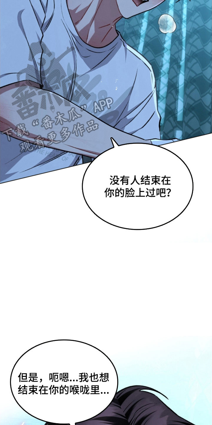 无名救赎漫画,第52章：一直隐藏1图